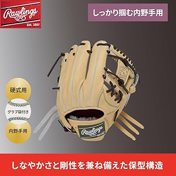 Amazon | ローリングス(Rawlings) 野球用 グラブ グローブ 硬式